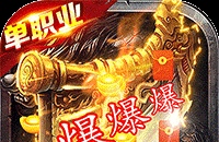 斗战神65级棍猴刷图加点指南：高输出技能搭配与实战技巧
