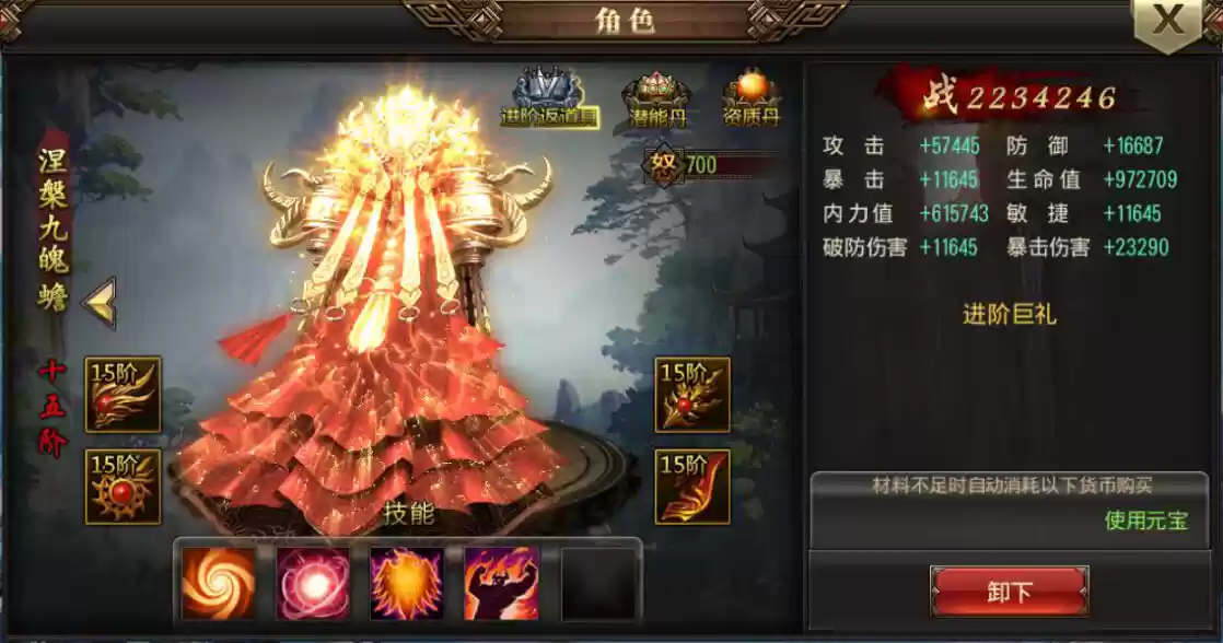 《完美红颜》**披风系统**深度解析：技能蜕变与战力飙升攻略
