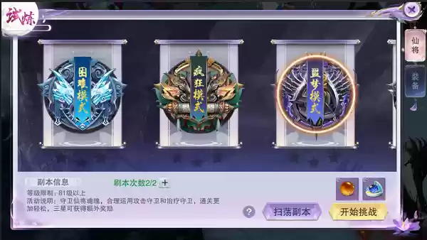 一个人的荣誉 《八仙封神传》单人副本守护仙将攻略
一个人的荣誉 《八仙封神传》单人副本守护仙将攻略