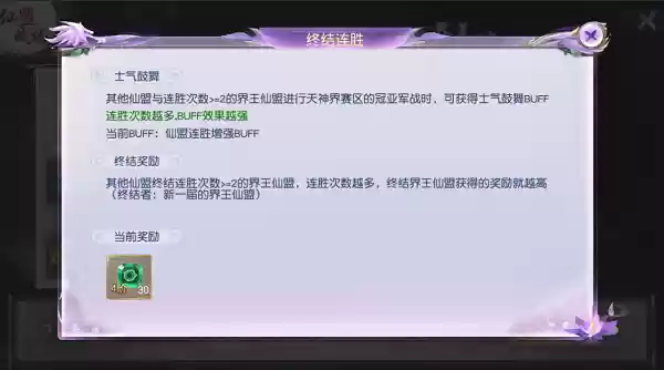仙盟大战的终极荣耀 《八仙封神传》仙盟争霸攻略
