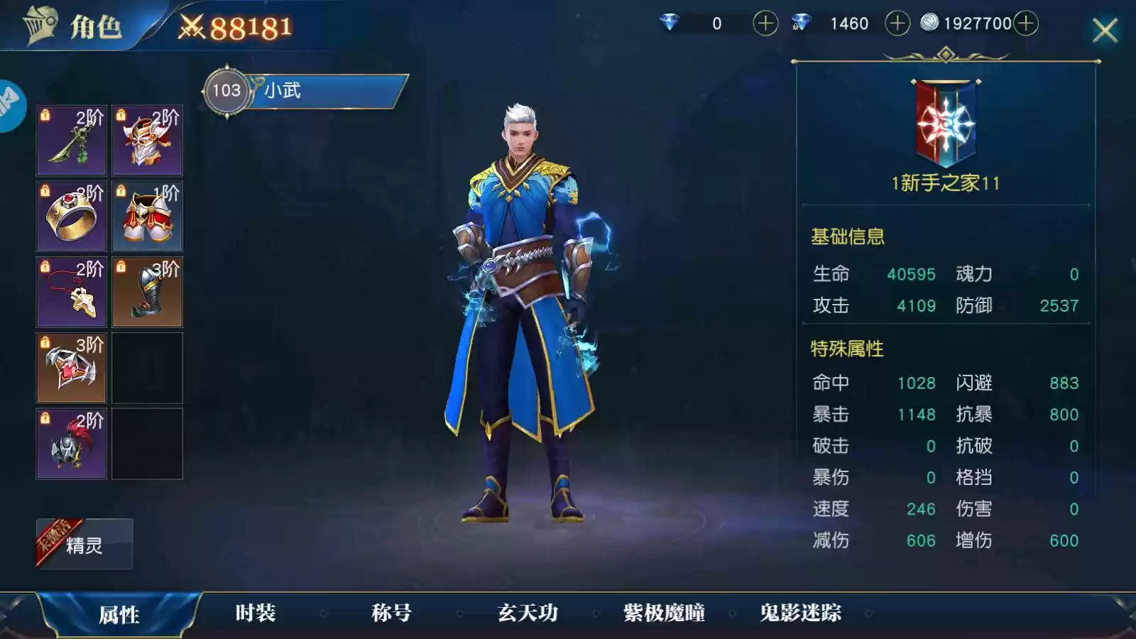 《斗罗大陆之史莱克归来》**装备进阶**与**强化攻略**:打造巅峰战力指南
《斗罗大陆之史莱克归来》**装备进阶**与**强化攻略**:打造巅峰战力指南