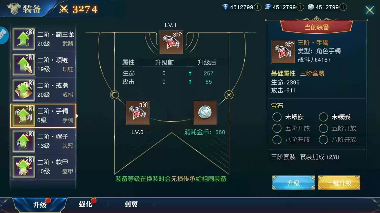 《斗罗大陆之史莱克归来》**装备进阶**与**强化攻略**:打造巅峰战力指南
《斗罗大陆之史莱克归来》**装备进阶**与**强化攻略**:打造巅峰战力指南