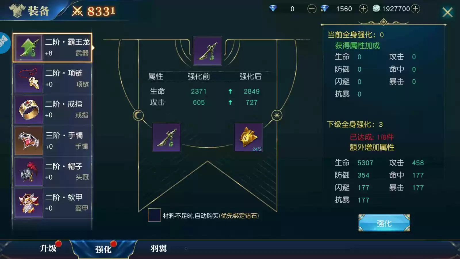 《斗罗大陆之史莱克归来》**装备进阶**与**强化攻略**:打造巅峰战力指南
《斗罗大陆之史莱克归来》**装备进阶**与**强化攻略**:打造巅峰战力指南