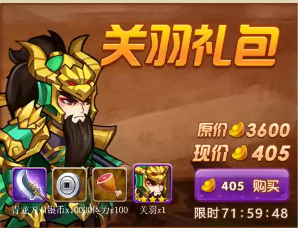 《三国演义：吞噬无界》萌新入门指南：从零开始玩转三国

