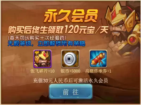 《三国演义：吞噬无界》萌新入门指南：从零开始玩转三国
