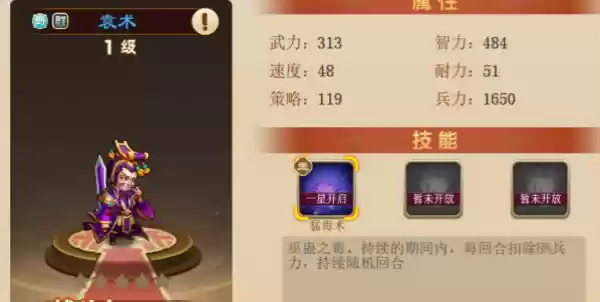 《三国演义：吞噬无界》萌新入门指南：从零开始玩转三国

