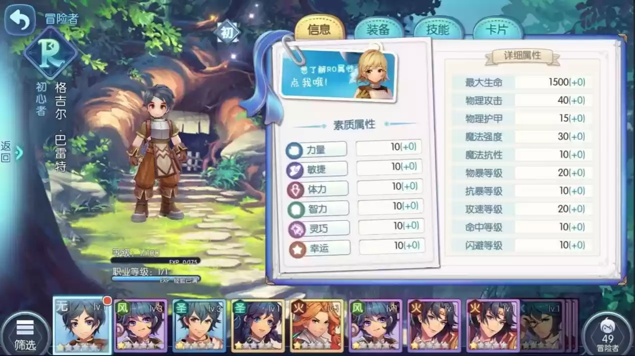 【冒险者日志】第二期：全新**SSR小姐姐**参战！
