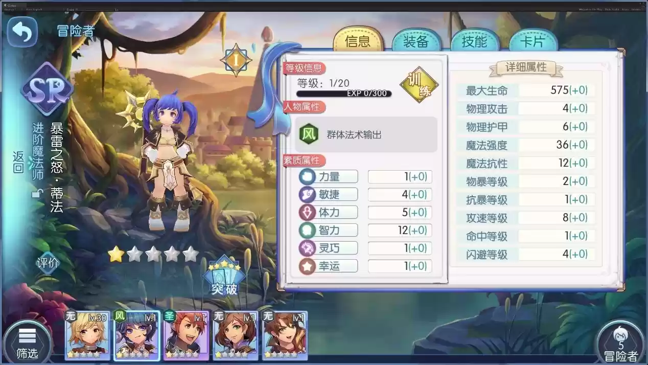 【冒险者日志】第二期：全新**SSR小姐姐**参战！
