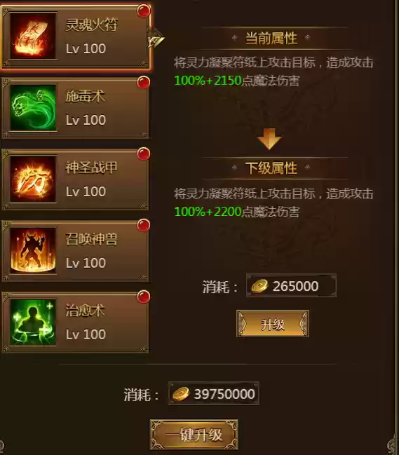 【新手必看】游戏**技能系统**全面解析
