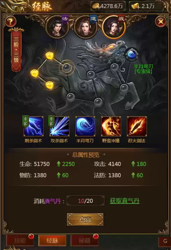【新手必看】游戏**技能系统**全面解析

