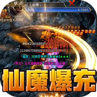 无尽寒冬（仙魔爆充爽爽爽）图标