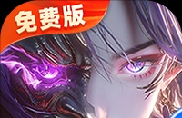 莽荒纪-纪宁传奇（1折免费版）（买断券）图标