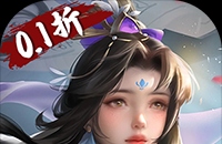 蜀山天下(狂暴打金0.1折)图标