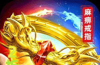 烈火骑士(三千州大战)图标