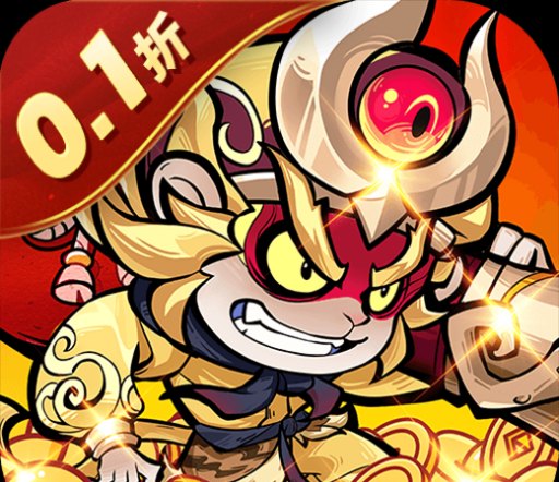 冒险之旅（低价买断0.1折）图标