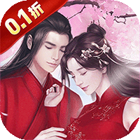 新三生三世十里桃花(0.1折缘定三生)图标