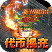王者霸业(代币换充透视版)图标