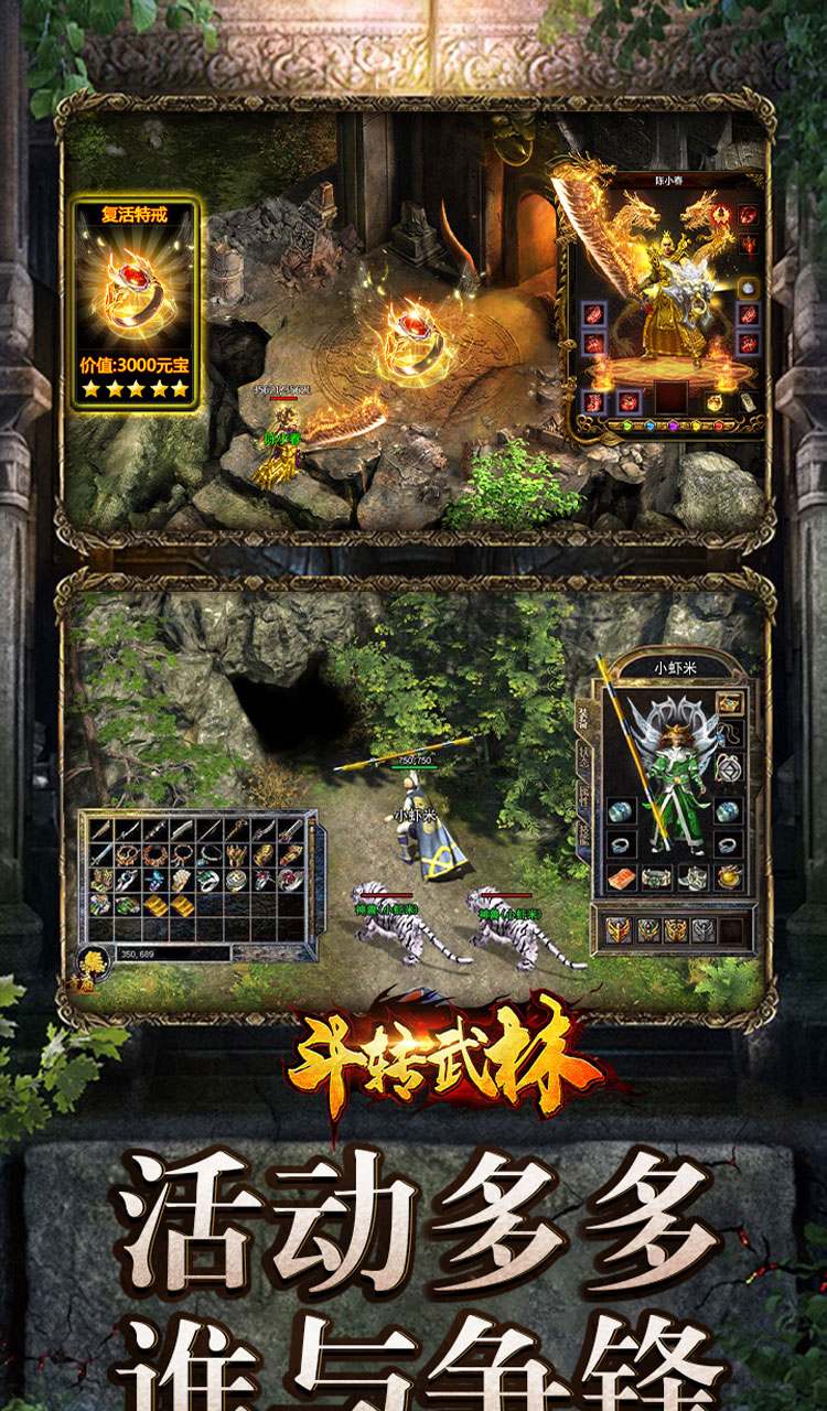 斗转武林(冰爽沉默三职业)截图4