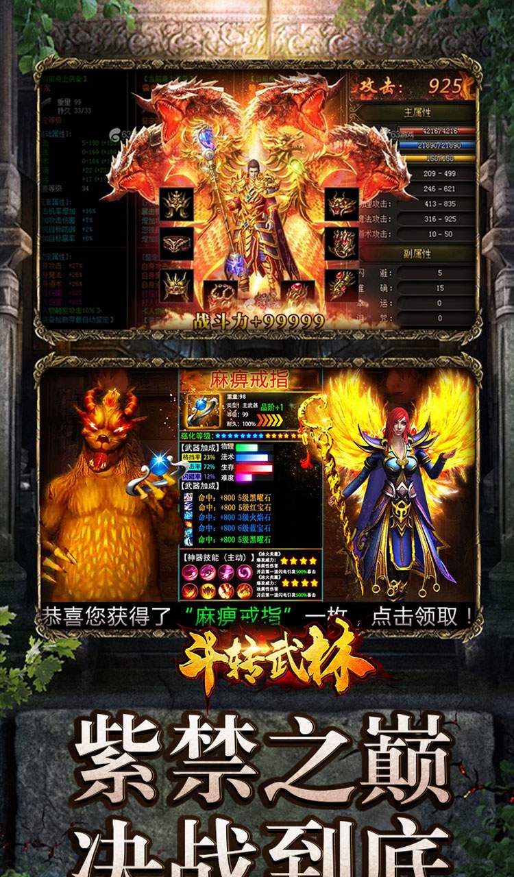 斗转武林(冰爽沉默三职业)截图5