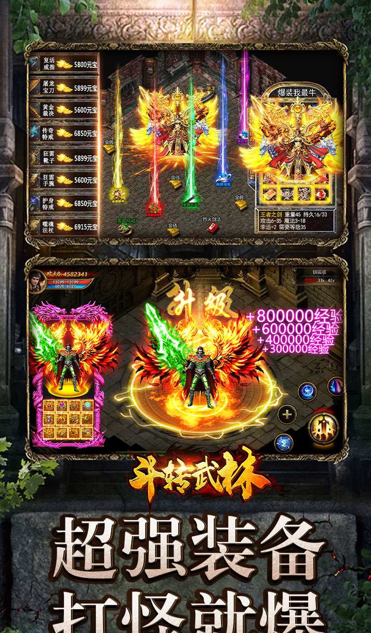 斗转武林(冰爽沉默三职业)截图3