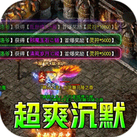 斗转武林(冰爽沉默三职业)图标