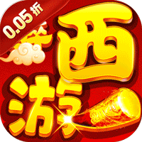 巅峰霸业（仙魔乱斗0.05折）图标