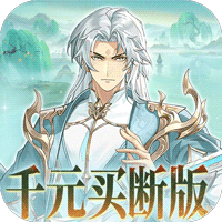 盖世豪侠（0.1折免费买断版）（买断券）图标