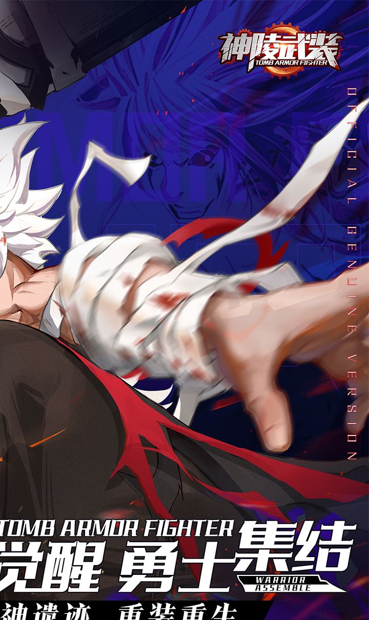 神陵武装（真·原价0.1折）截图2