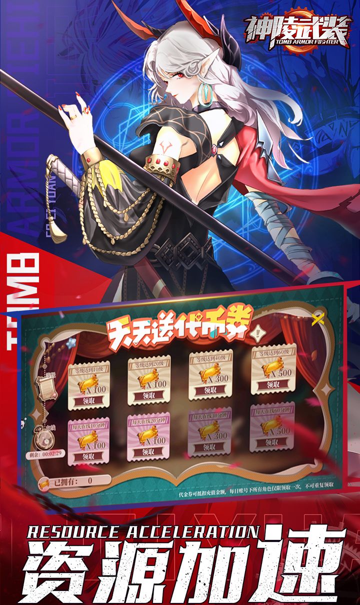 神陵武装（真·原价0.1折）截图3