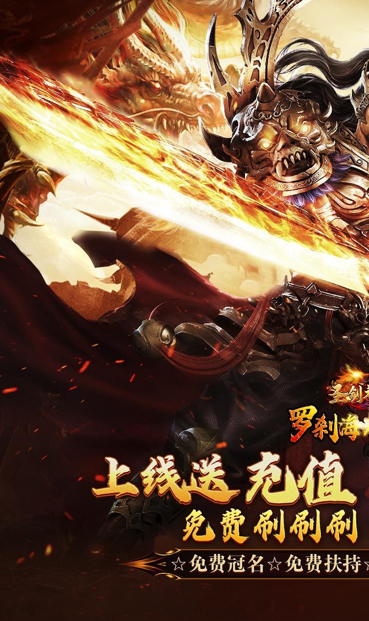 圣剑神域(钢镚神器福利版)截图1