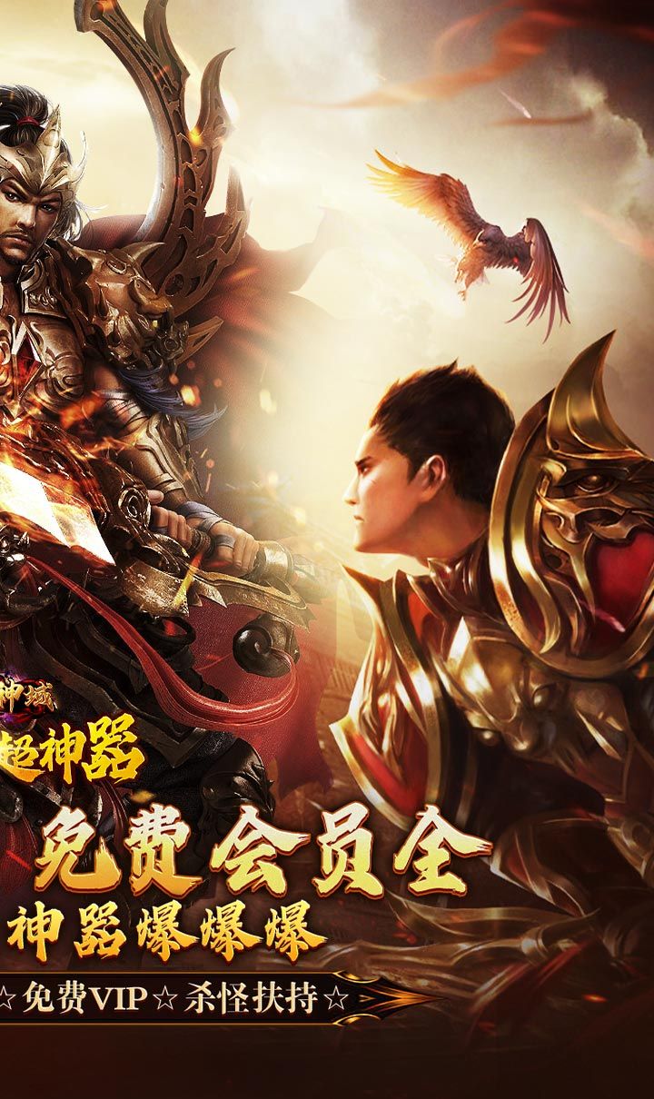 圣剑神域(钢镚神器福利版)截图2