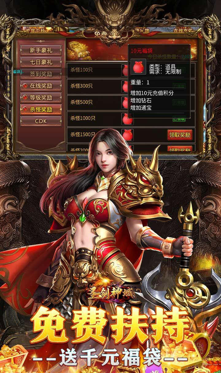 圣剑神域(钢镚神器福利版)截图5