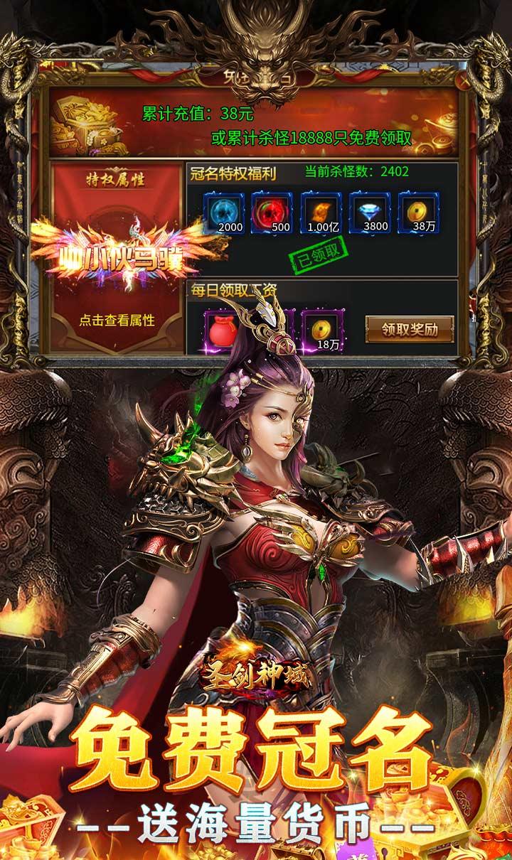 圣剑神域(钢镚神器福利版)截图3
