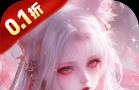 仙风道骨（0.1折霸服真充特权）图标