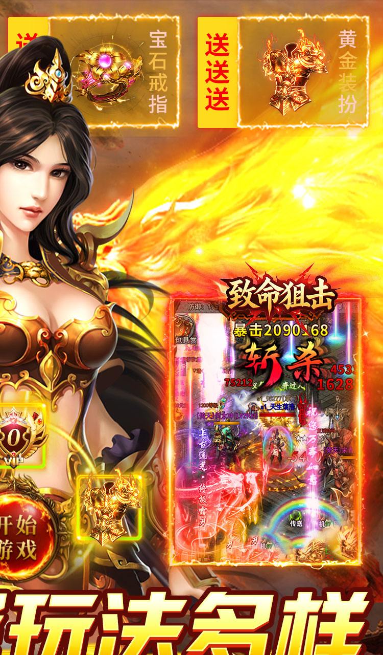 致命狙击(佛系打金养老传奇)截图2