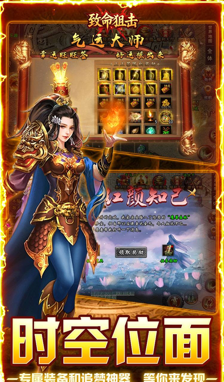 致命狙击(佛系打金养老传奇)截图5