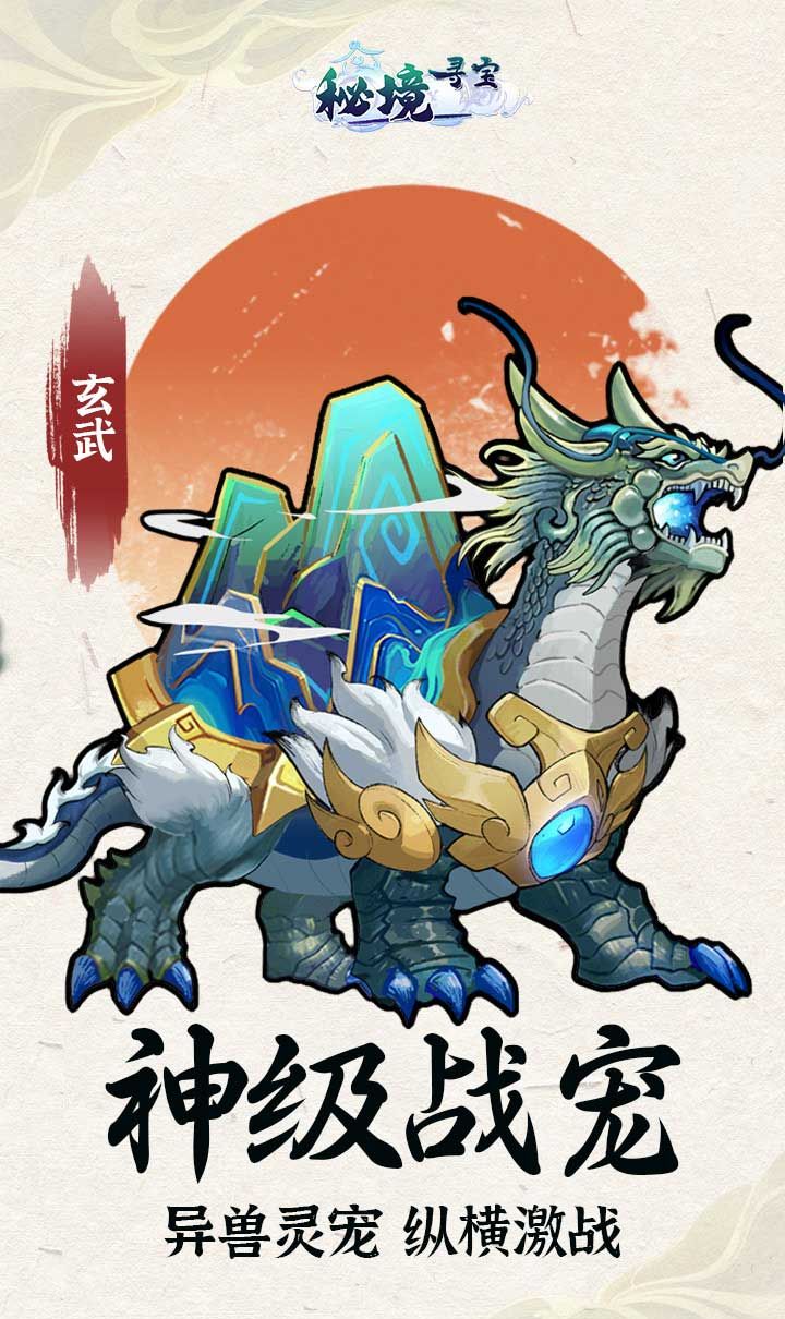 秘境寻宝（GM版）截图1