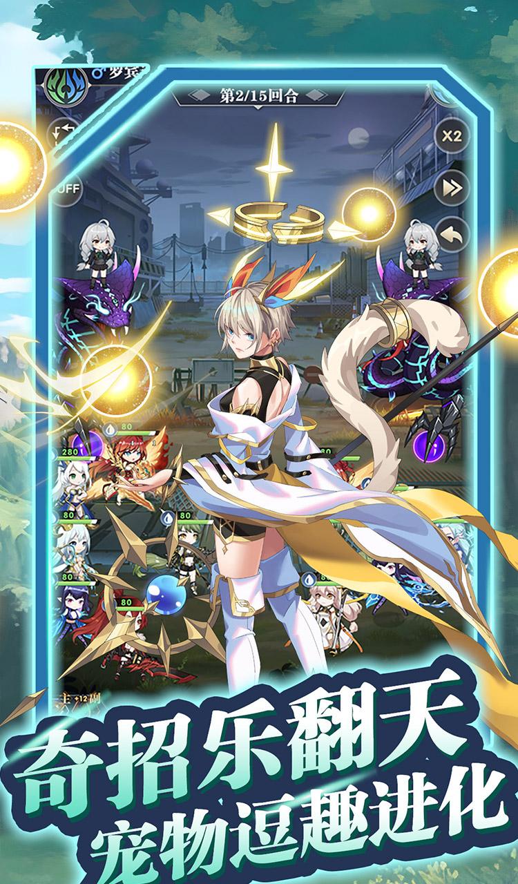 魔灵幻想（0.1折）截图4