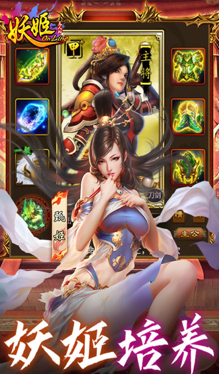 妖姬OL（0.1折爆衣版）截图3