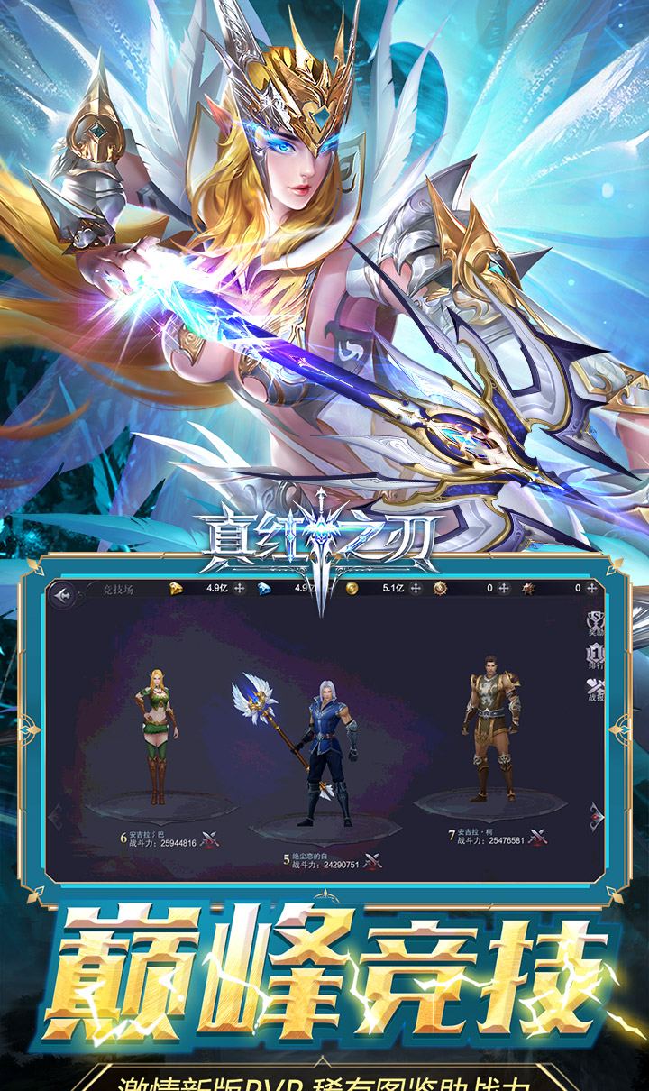 真红之刃（4周年新版本0.1折）截图5