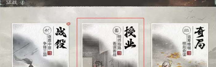 三国天下归心操作分享 三国天下归心新手操作建议