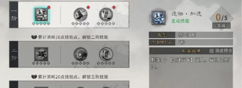三国天下归心兵法系统介绍 三国天下归心兵法有哪些