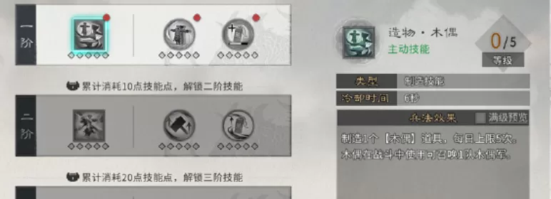 三国天下归心兵法系统介绍 三国天下归心兵法有哪些