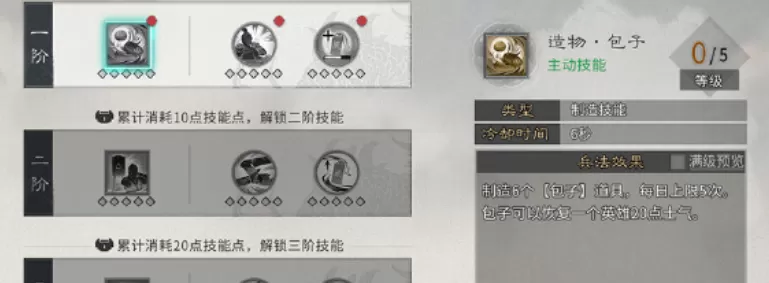 三国天下归心兵法系统介绍 三国天下归心兵法有哪些