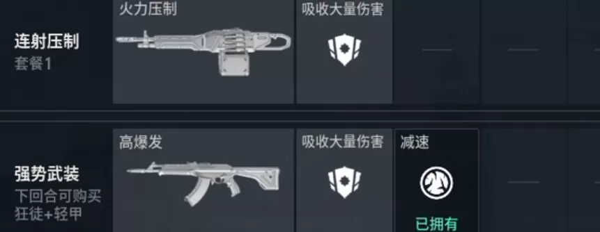 无畏契约手游公测时间介绍 无畏契约源能行动公测是哪天