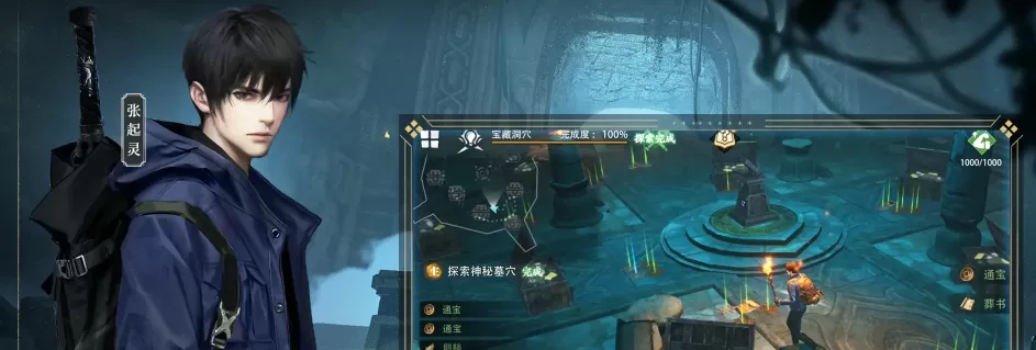 盗墓笔记启程王胖子怎么样 盗墓笔记启程王胖子强度分析