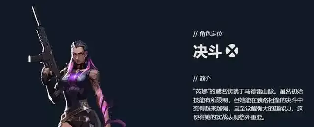 无畏契约手游推荐英雄有哪些 无畏契约源能行动哪个英雄好用