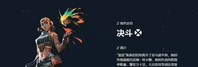 无畏契约手游推荐英雄有哪些 无畏契约源能行动哪个英雄好用