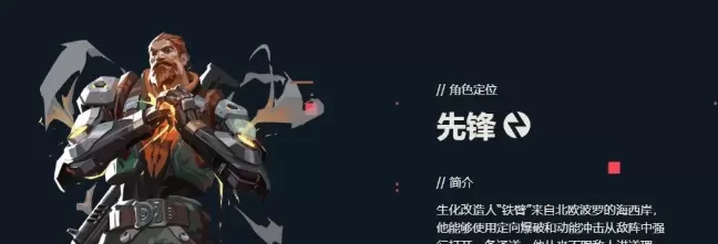 无畏契约手游推荐英雄有哪些 无畏契约源能行动哪个英雄好用