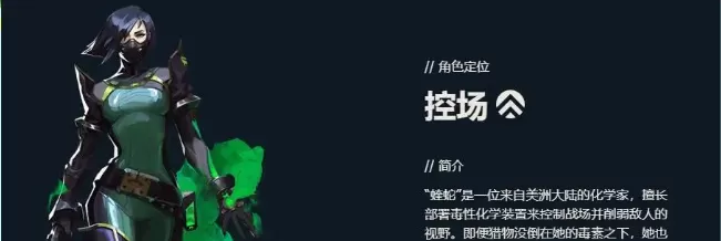 无畏契约手游推荐英雄有哪些 无畏契约源能行动哪个英雄好用